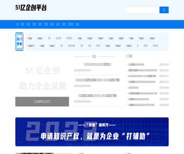 探秘51億企創(chuàng) 一站式企業(yè)服務平臺與信息查詢指南