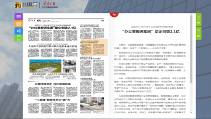 撫順市224名專家“辦公室搬進車間”，精準對接解難題助企創(chuàng)效2.1億元